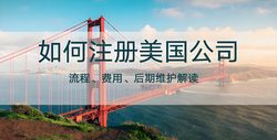 SaaS 月入 5k 取不出？2026 开发者必看：注册美国公司 +Stripe 收款全攻略