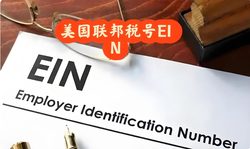 别等罚款才后悔！2026 年 BOI 强制执行，EIN 到开户全链路合规清单，速收藏